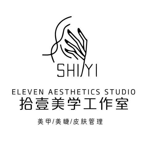 拾壹美学工作室logo设计