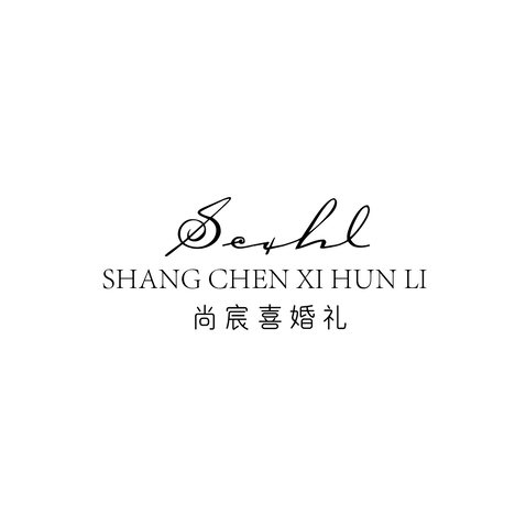 尚宸喜婚礼logo设计