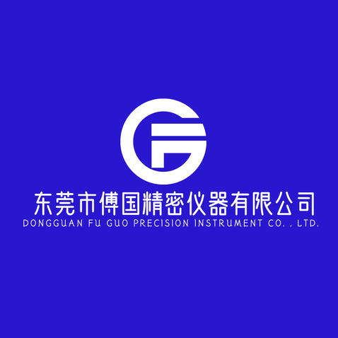 东莞市傅国精密仪器有限公司logo设计