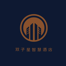 雙子星智慧酒店