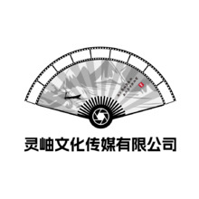 靈岫文化傳媒有限公司
