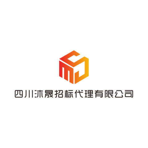 四川沐晟招标代理有限公司logo设计