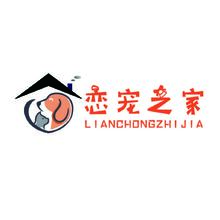 戀寵之家