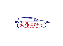 大伟二手车