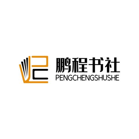 鹏程书社logo设计