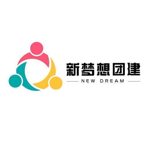 新梦想团建logo设计