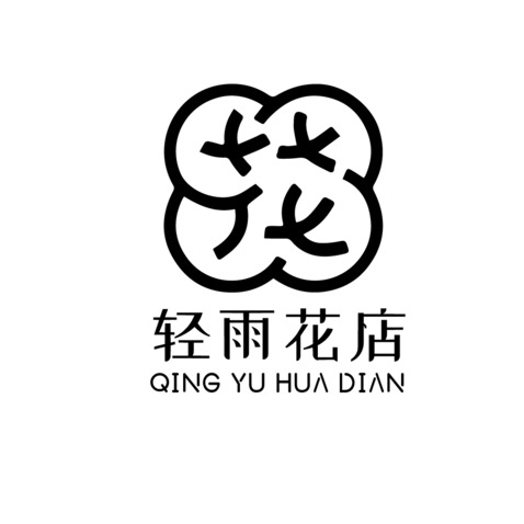 轻雨花店logo设计