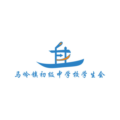 马岭镇初级中学校学生会logo设计