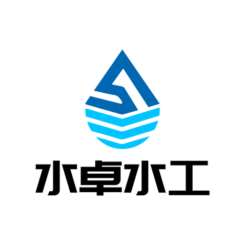 水卓水工logo设计