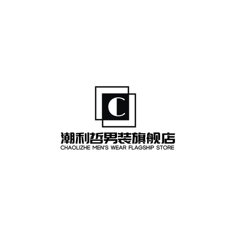 潮利哲男装旗舰店logo设计