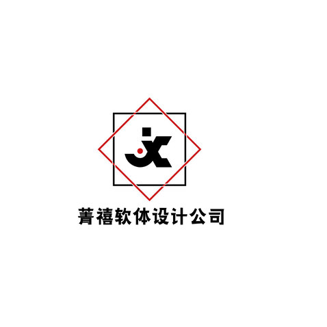 菁禧软体设计有限公司logo设计