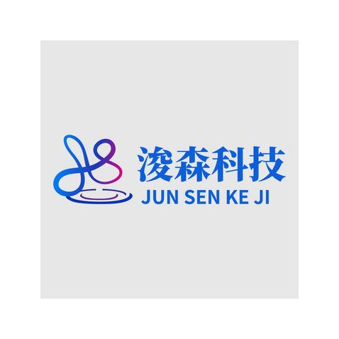 浚森科技logo设计