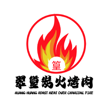 翠花烤肉.