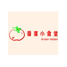 番喜小食堂