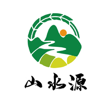 山水源