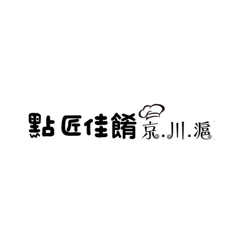 點匠佳餚 （京.川.滬）logo设计