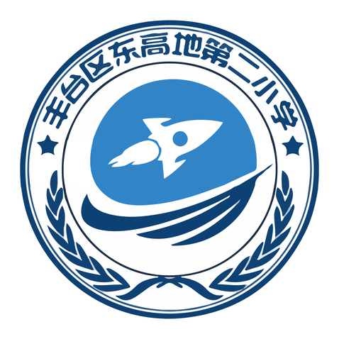 丰台区东高地第二小学logo设计