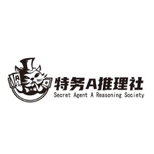 特務A