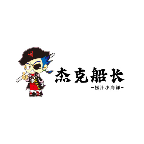 杰克船长logo设计