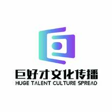 巨好才文化傳播
