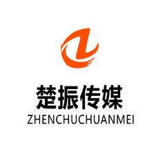 传媒，楚振传媒