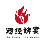 酒經烤宴