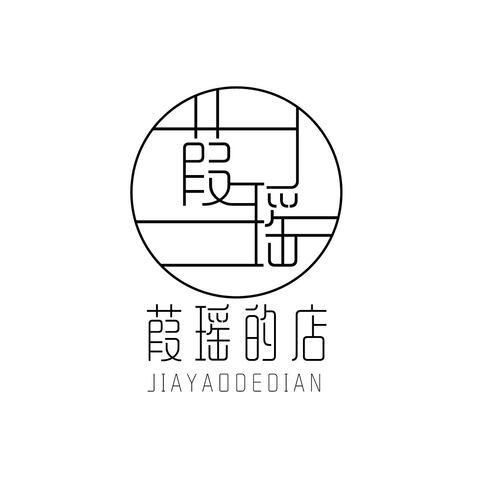 霞瑶logo设计