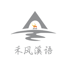 禾風溪語