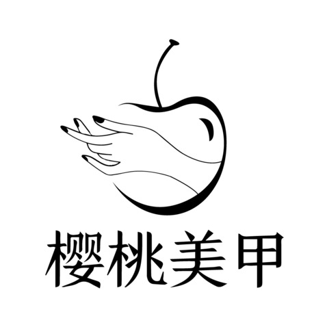 樱桃美甲logo设计