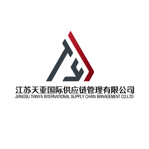 江苏天亚国际供应链管理有限公司logo设计