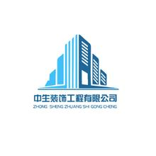 中生装饰工程