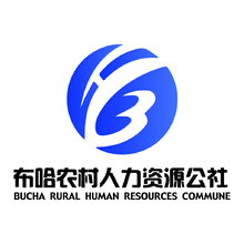 人力資源