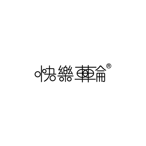 快乐车轮logo设计