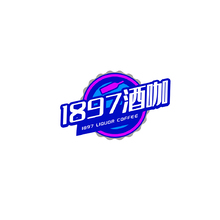 1897酒咖