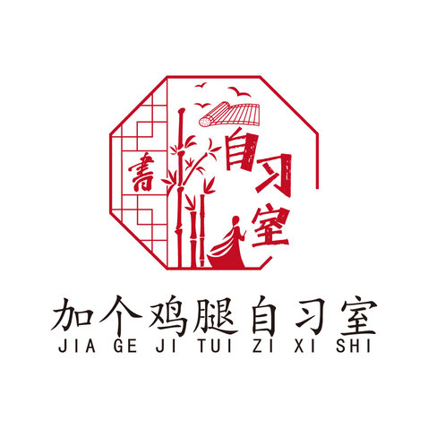 加个鸡腿自习室logo设计