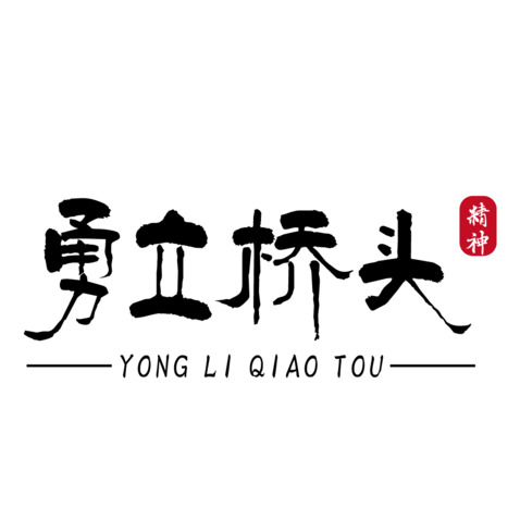 字體logo設計