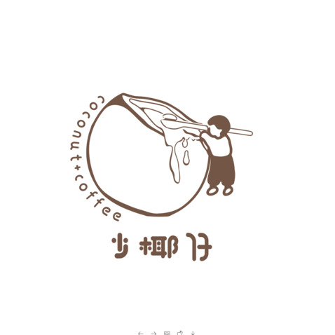 少椰仔logo设计