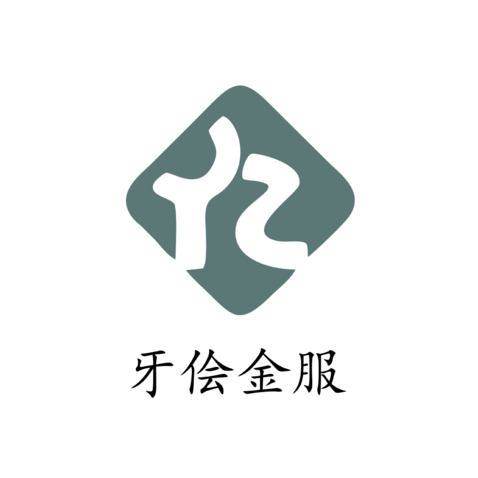 牙侩金服logo设计