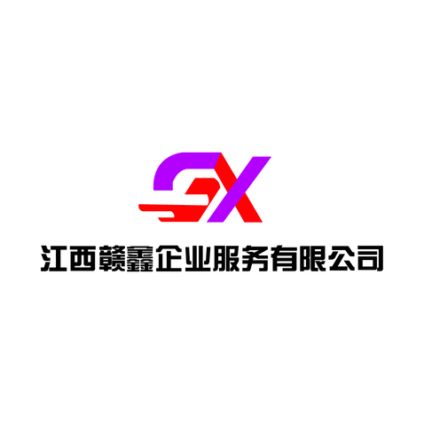 江西赣鑫企业服务有限公司logo设计