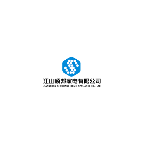 江山硕邦家电有限公司logo设计