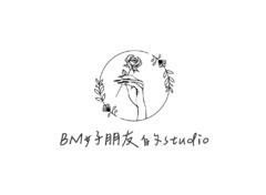 BM的好朋友STUDIO