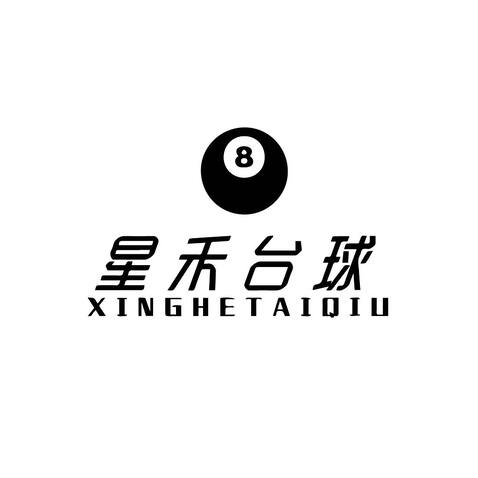 星禾台球logo设计