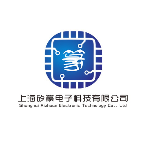 上海矽篆电子科技有限公司logo设计