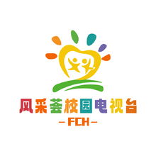 風采薈校園電視臺-