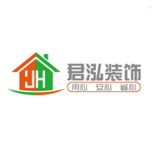 君鸿装饰
