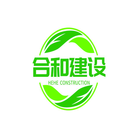 合和建设logo设计