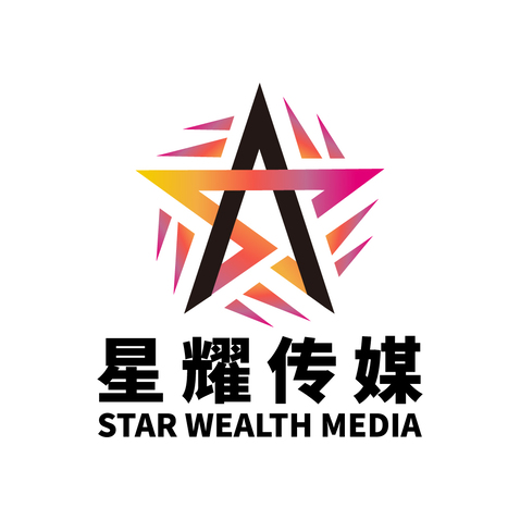 星耀文化传媒logo设计