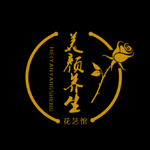 美颜养生花艺馆