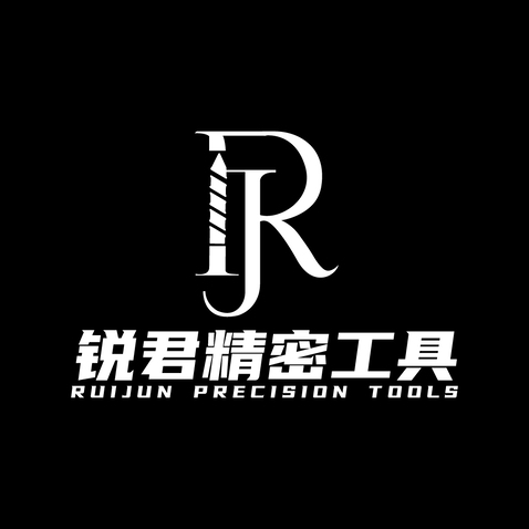 锐君精密工具logo设计