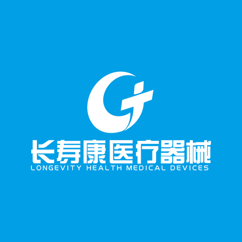 长寿康医疗器械logo设计